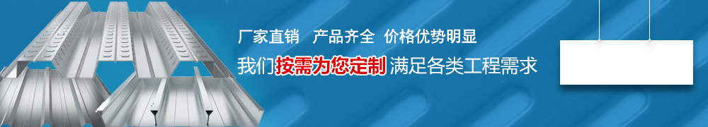 樓承板，壓型鋼板