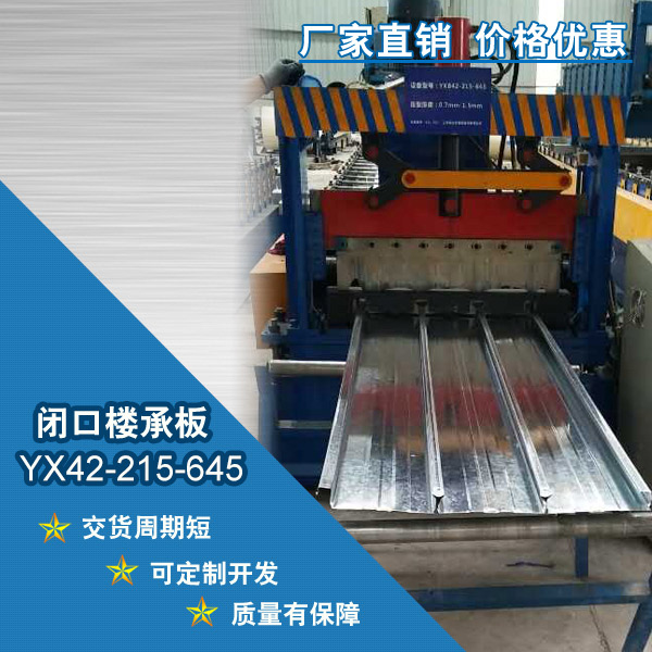 樓承板施工前應(yīng)注意哪些問題?
