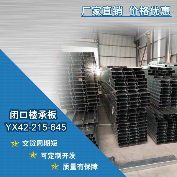 樓承板施工技術(shù)及做法