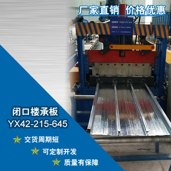 工地使用樓承板時應(yīng)注意什么?