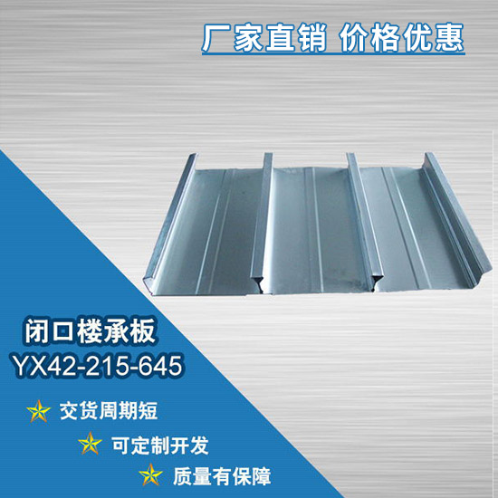 樓承板施工有什么技術難點?