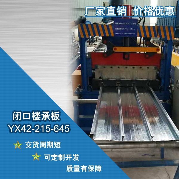 組合樓承板的施工步驟有哪些 組合樓承板的施工步驟有哪些