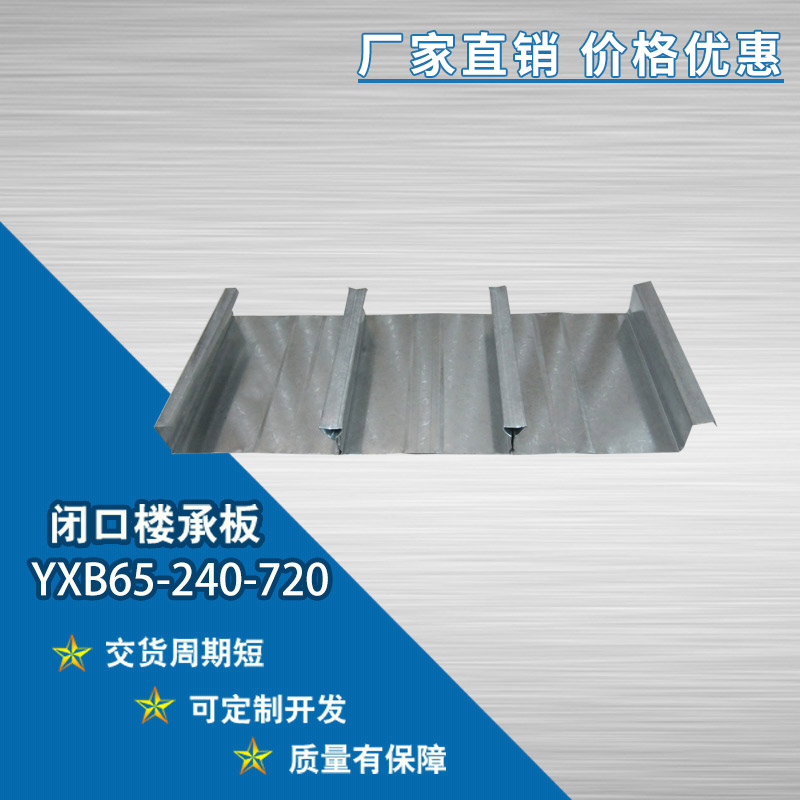 樓承板的施工階段有哪些