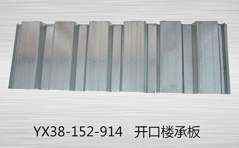 YX38-152-914樓承板