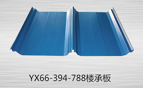 YX66-394-788樓承板